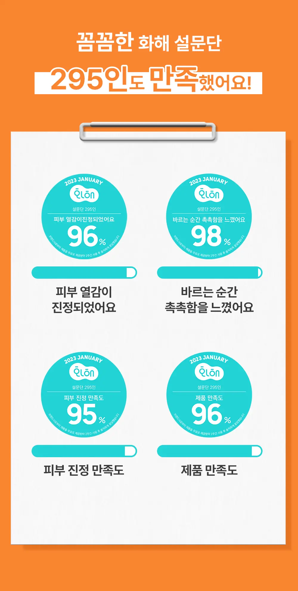 [열감진정] 이아이오 웰링 워시 오프 팩 110ml 기획 (+30g) 상세페이지 15